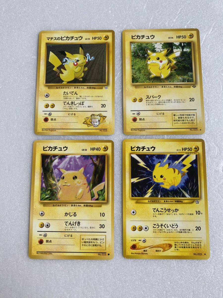 Yahoo!オークション -「ピカチュウ 旧裏」(ポケモンカードゲーム Yahoo!オークション -「ピカチュウ 旧裏」(ポケモンカードゲーム