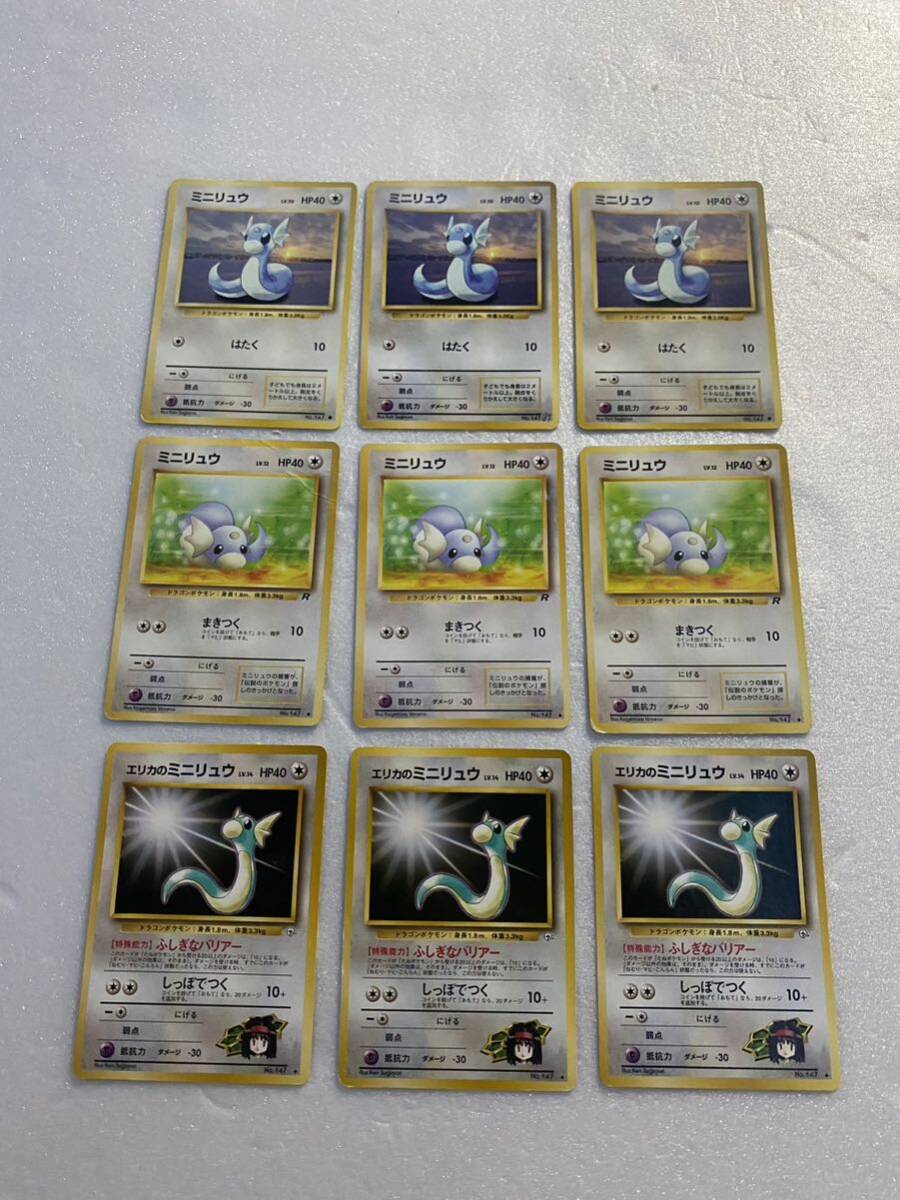 Yahoo!オークション -「エリカのミニリュウ」(ポケモンカード Yahoo!オークション -「エリカのミニリュウ」(ポケモンカード