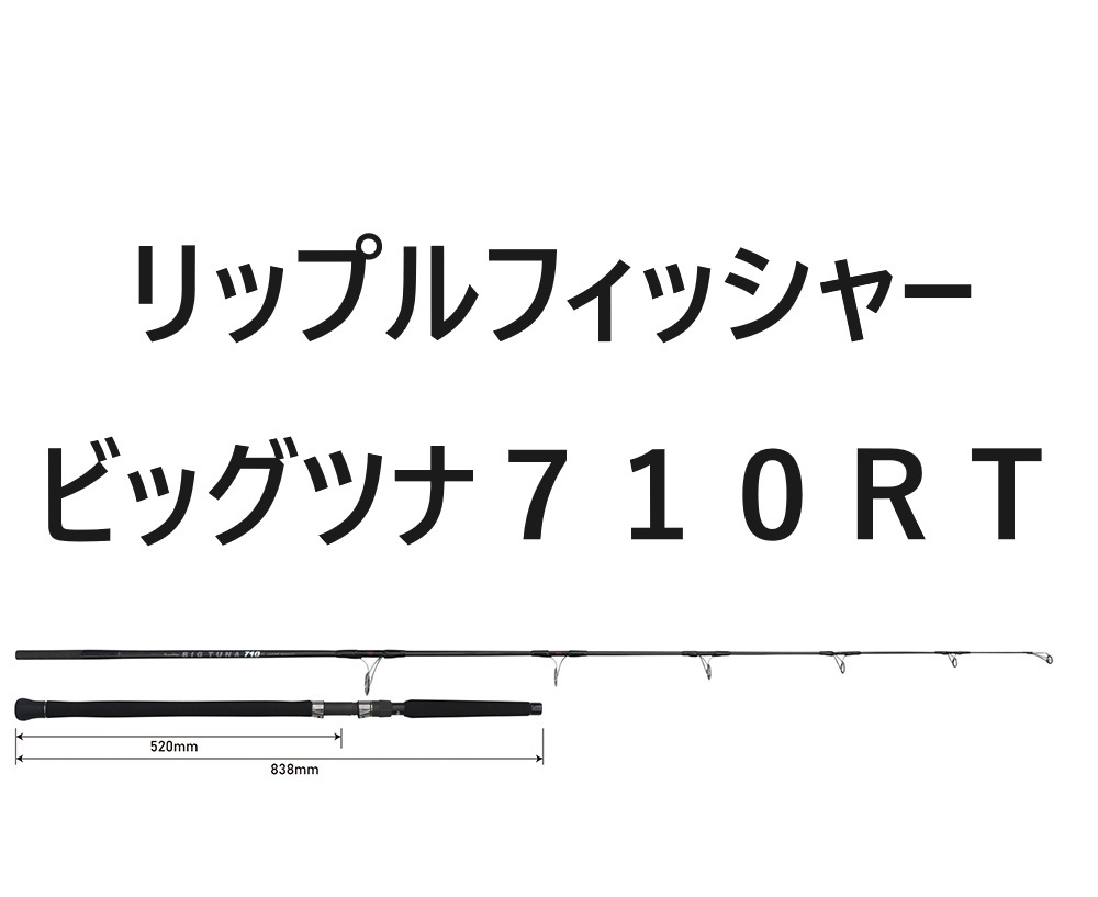Yahoo!オークション -「リップルフィッシャー710」の落札相場 Yahoo!オークション -「リップルフィッシャー710」の落札相場