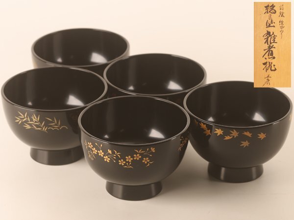 輪島塗 布着本堅地 川上漆器店 溜塗 松竹梅 金蒔絵 煮物椀 3客