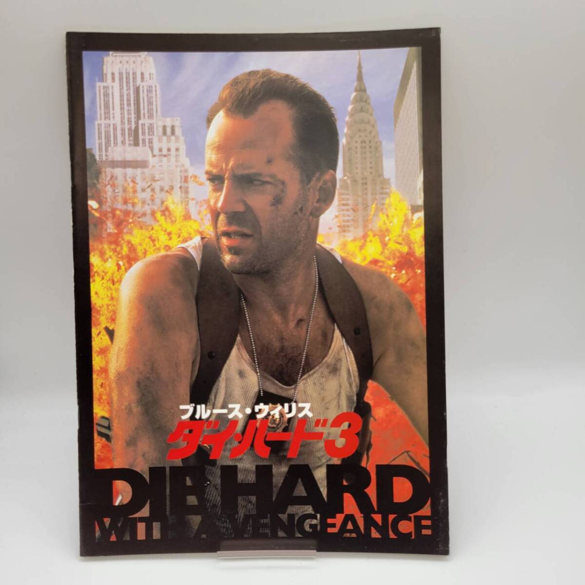 Amazon.co.jp: 映画パンフレット 「ダイ・ハード」監督ジョン