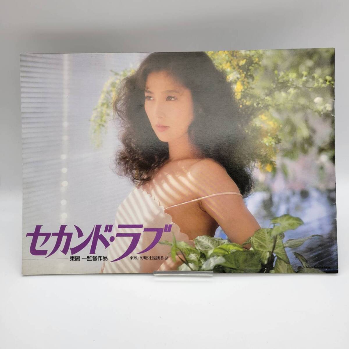 Yahoo!オークション -「大原麗子 セカンドラブ」の落札相場 Yahoo!オークション -「大原麗子 セカンドラブ」の落札相場