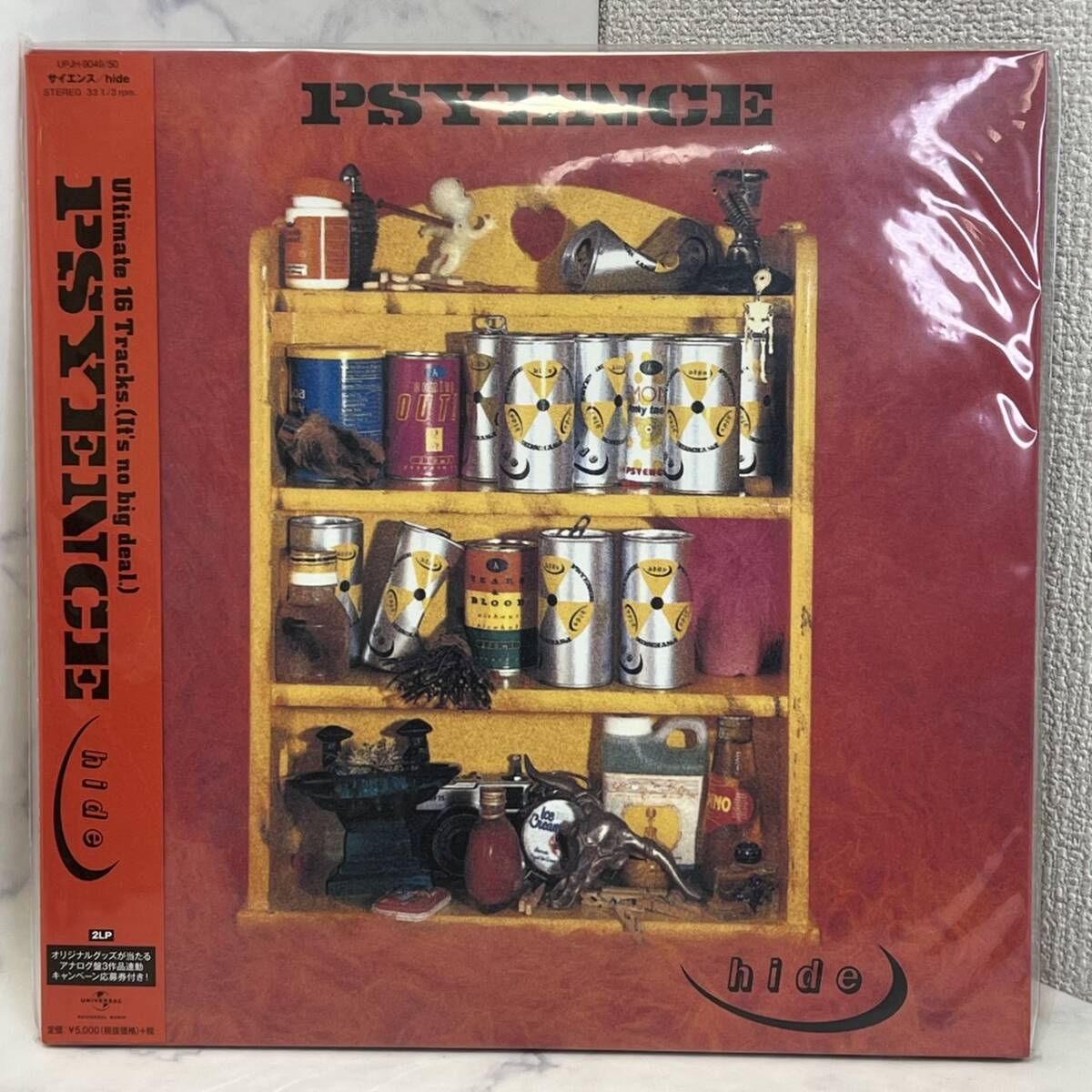 Yahoo!オークション -「hide psyence」(音楽) の落札相場・落札価格 Yahoo!オークション -「hide psyence」(音楽) の落札相場・落札価格