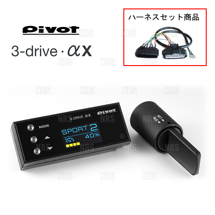 PIVOT ピボット 3-drive αX MT & ハーネス ジムニー JB64W R06A H30/7~ MT (3DA-X/TH-2C/BR-2
