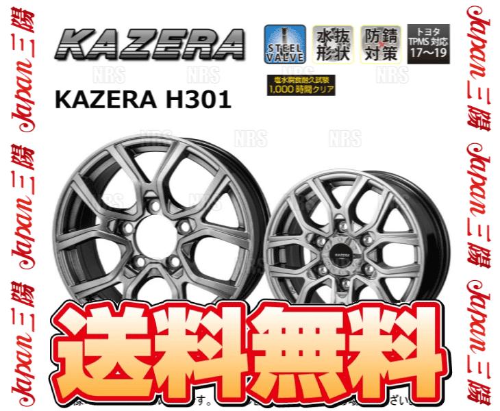 ジャパン三陽 KAZERA H301 (マットガンメタリック/4本セット) 5.5J x 16インチ INSET±0 PCD139.7 5穴 (CK04