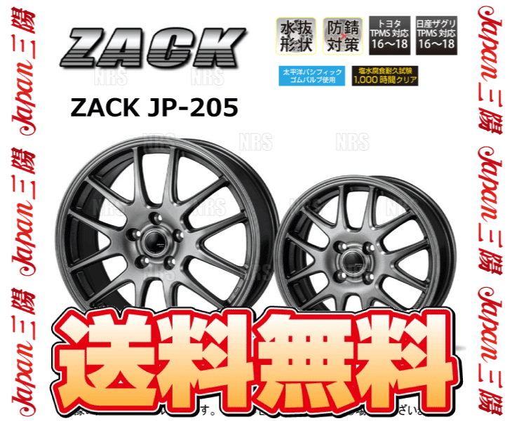 ジャパン三陽 ZACK JP-205 (ブラックシルバー/4本セット) 7.5J x 18インチ INSET+38 PCD114.3 5穴 (LF25