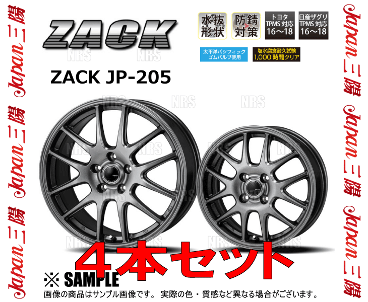 ジャパン三陽 ZACK JP-205 (ブラックシルバー/4本セット) 7.5J x 18インチ INSET+38 PCD114.3 5穴 (LF25