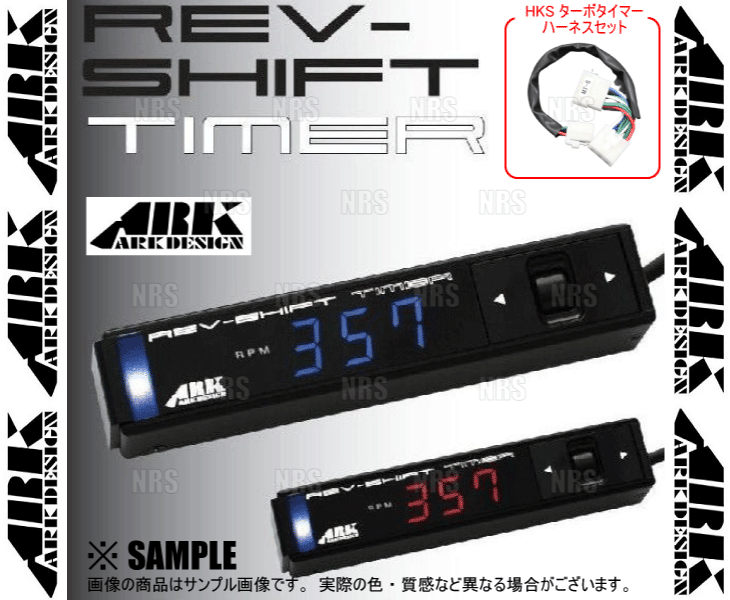 ARK アークデザイン Rev-Shift Timer (レッド) & ハーネス フェアレディZ Z33/HZ33 VQ35DE 02/8~ (01-0001R-00/4103-RN001 ARK アークデザイン Rev-Shift Timer (レッド) & ハーネス フェアレディZ Z33/HZ33 VQ35DE 02/8~ (01-0001R-00/4103-RN001