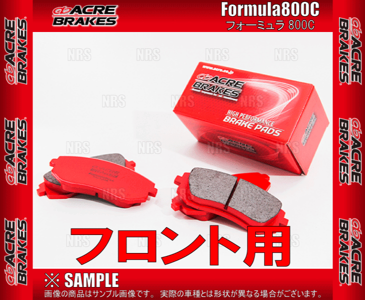 ACRE アクレ フォーミュラ 800C (フロント) GTO Z15A 95/7～00/8 (220-F800C