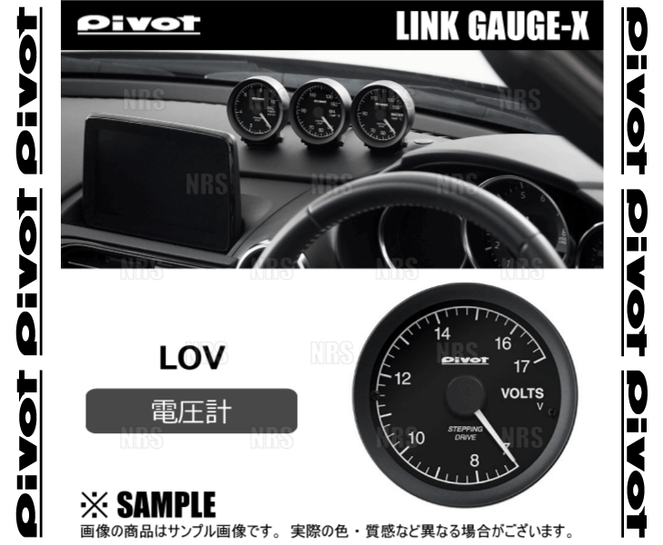 PIVOT ピボット リンクゲージX (電圧計) NOTE （ノート/ニスモ） E12/NE12 HR12DDR/HR12DE H24/9～ (LOV