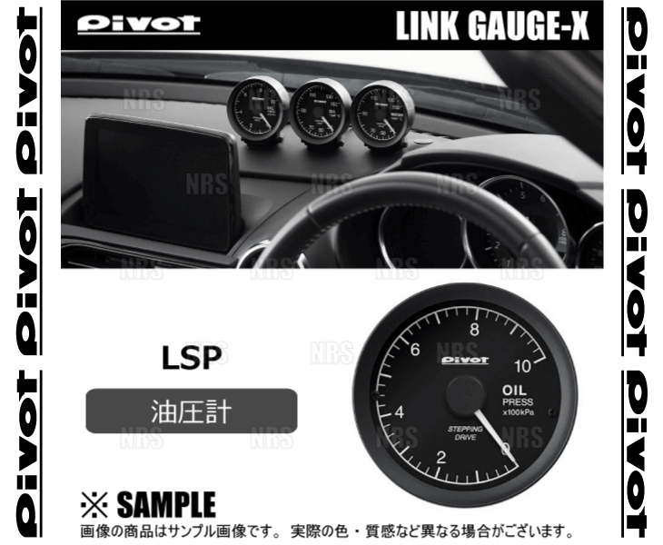 PIVOT ピボット リンクゲージX (油圧計) アテンザスポーツワゴン GYEW/GY3W LF-VE/L3-VE H14/6～ (LSP baskapel.nl