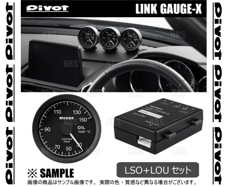 PIVOT ピボット リンクゲージX 2点セット (油温計/ユニット) MINI ミニ クーパーS MF16S/SV16 (R56) N14B16A/N18B16A H19/2～ (LSO/LOU
