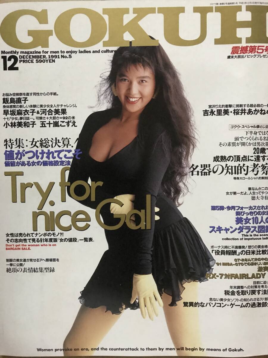 Yahoo!オークション -「有吉」(AV女優) (雑誌)の落札相場・落札価格 Yahoo!オークション -「有吉」(AV女優) (雑誌)の落札相場・落札価格
