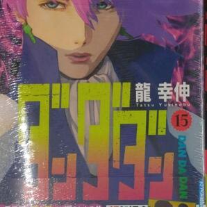未開封希少品 ダンダダン 15 (ジャンプコミックス)