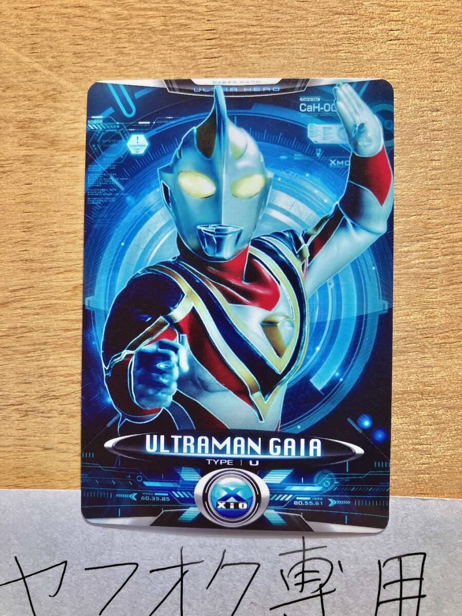 2025年最新】Yahoo!オークション -ウルトラマンガイア カードの 2025年最新】Yahoo!オークション -ウルトラマンガイア カードの