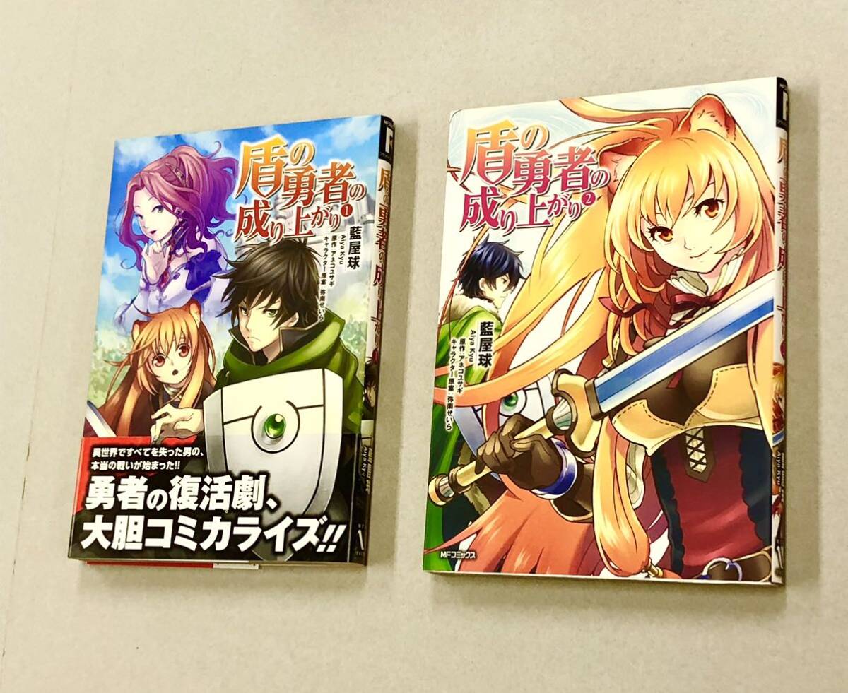 Yahoo!オークション -「盾の勇者の成り上がり」(漫画、コミック Yahoo!オークション -「盾の勇者の成り上がり」(漫画、コミック
