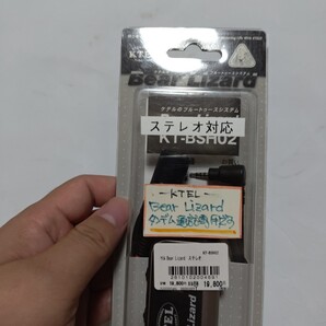 4 40901 ケテル BearLizard KT-BSH02 ステレオ 本体 KETEL インカム