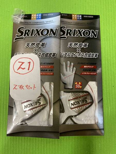新品 SRIXON GGG-S003ダンロップ スリクソン ゴルフグローブ サイズ21 左2枚