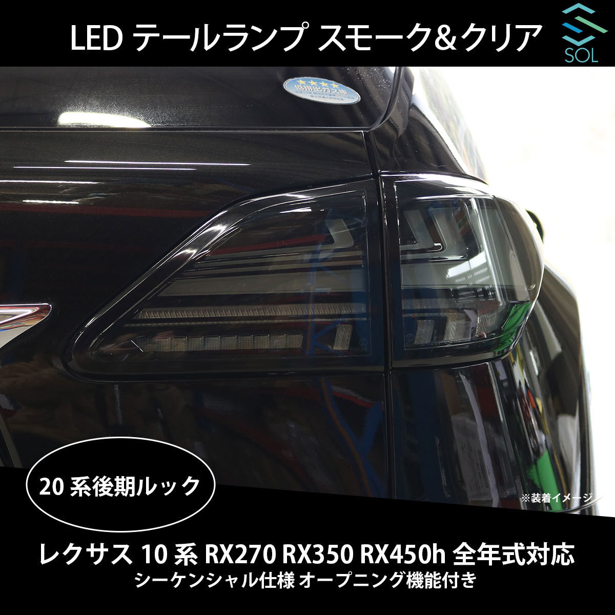 2025年最新】Yahoo!オークション -レクサス rx テール 後期 2025年最新】Yahoo!オークション -レクサス rx テール 後期