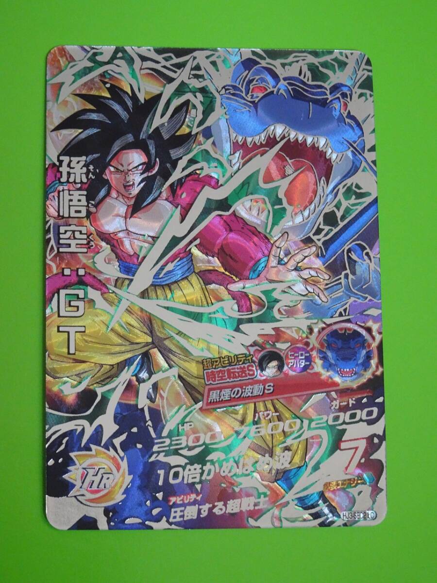Yahoo!オークション -「hj3-sec2 孫悟空:gt」(ドラゴンボール Yahoo!オークション -「hj3-sec2 孫悟空:gt」(ドラゴンボール