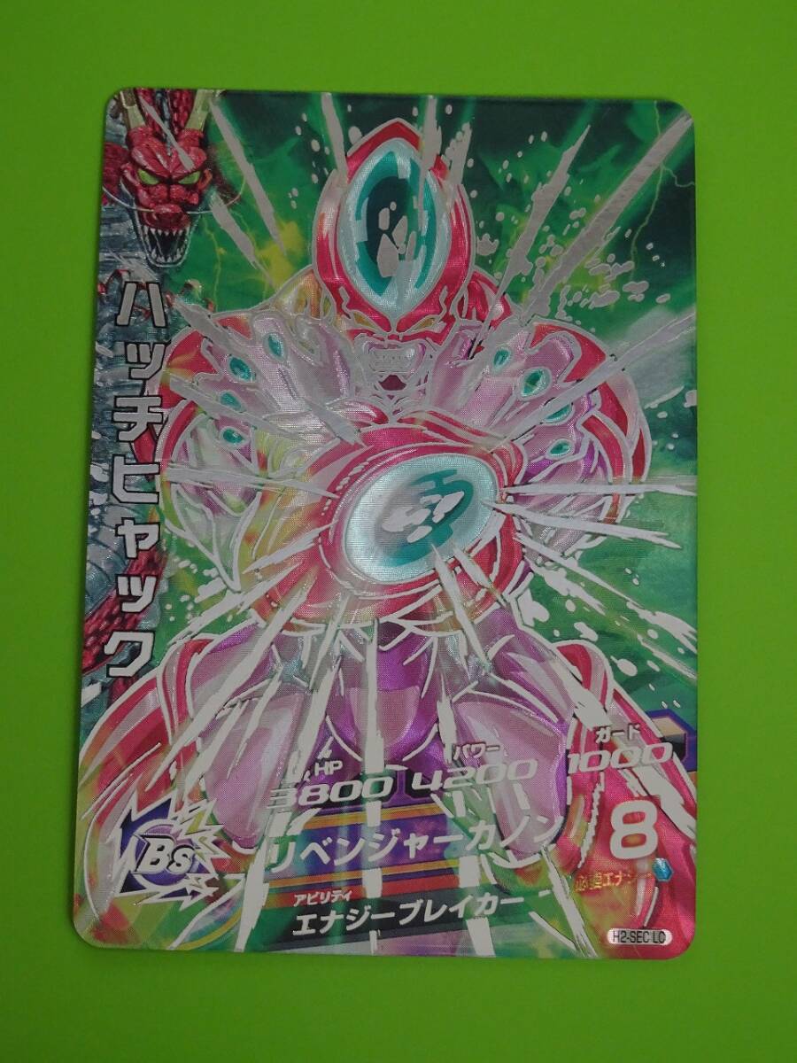 Yahoo!オークション -「ドラゴンボールヒーローズ h2 ハッチ