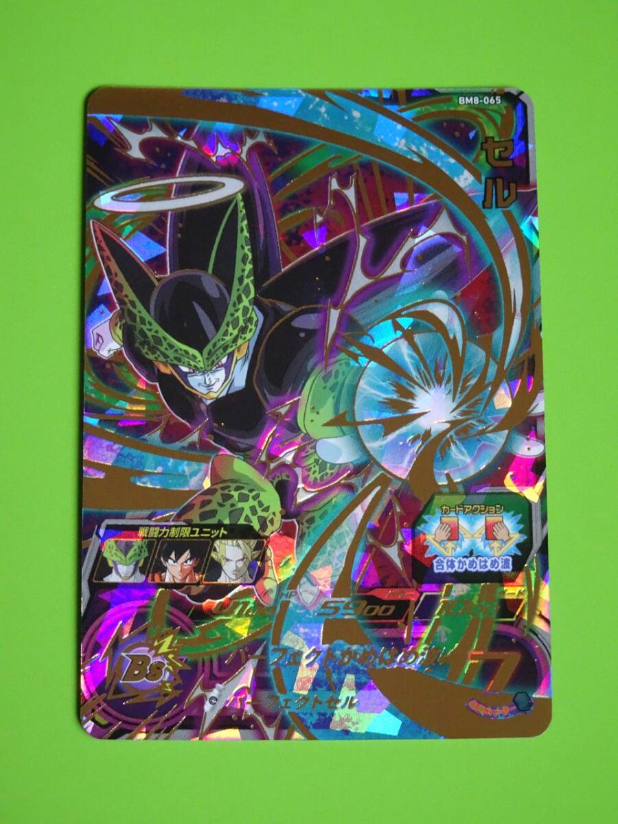 ドラゴンボールヒーローズ セル UGM2-SEC3 セル UR | ドラゴンボールヒーローズ,スーパー