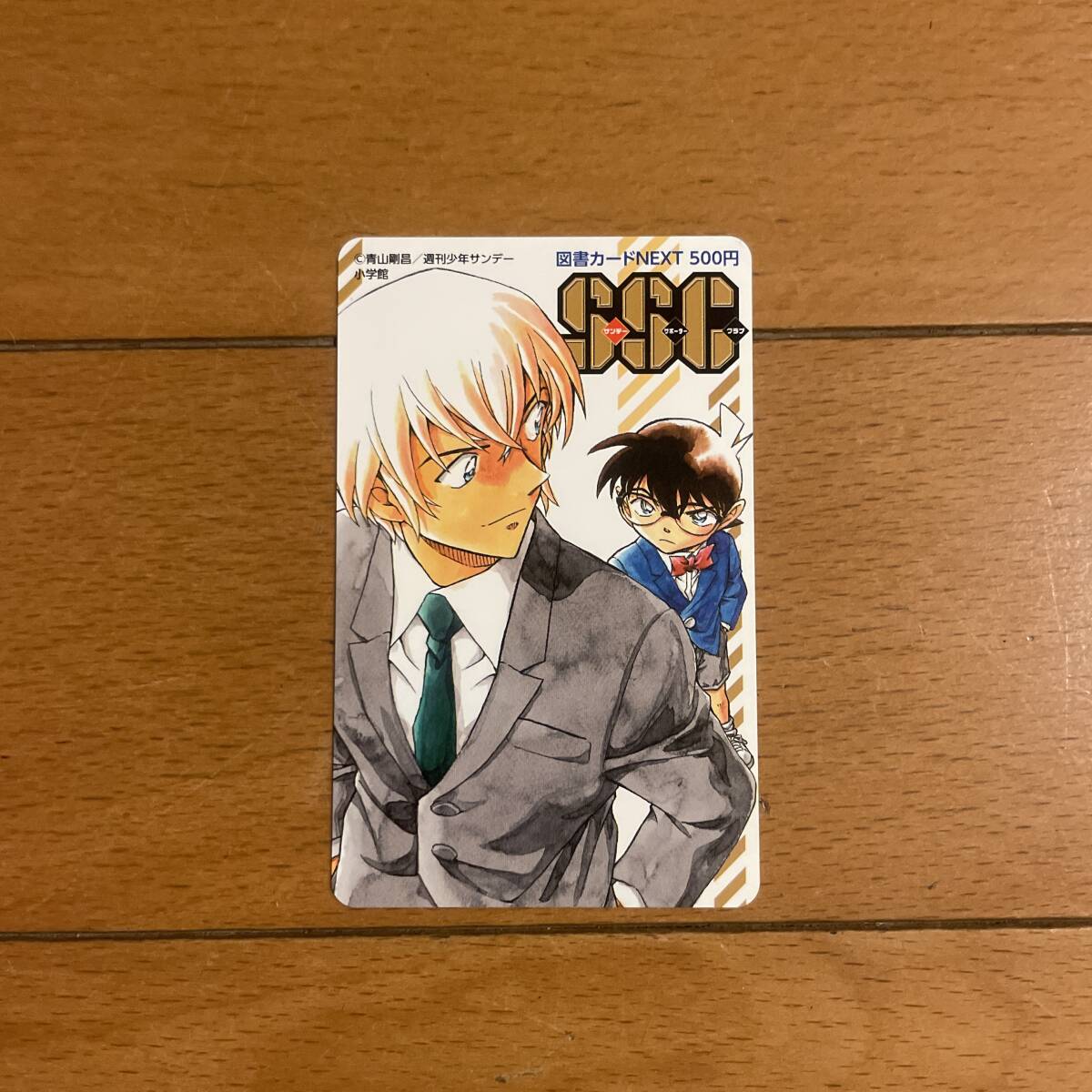 Yahoo!オークション -「コナン」(図書カード) (プリペイドカード Yahoo!オークション -「コナン」(図書カード) (プリペイドカード