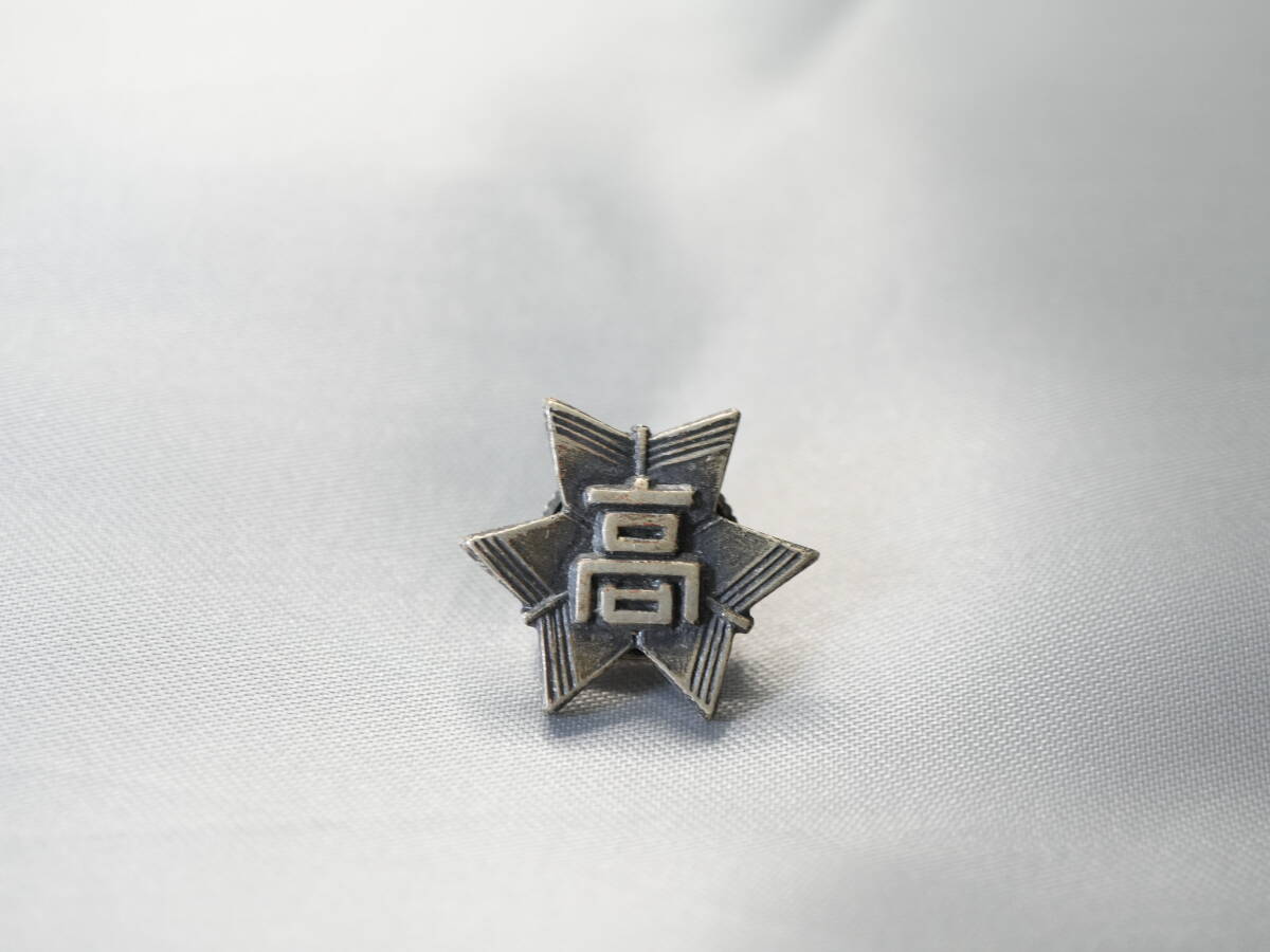 Yahoo!オークション -「校章 バッチ」(学生服) (コスプレ衣装)の Yahoo!オークション -「校章 バッチ」(学生服) (コスプレ衣装)の
