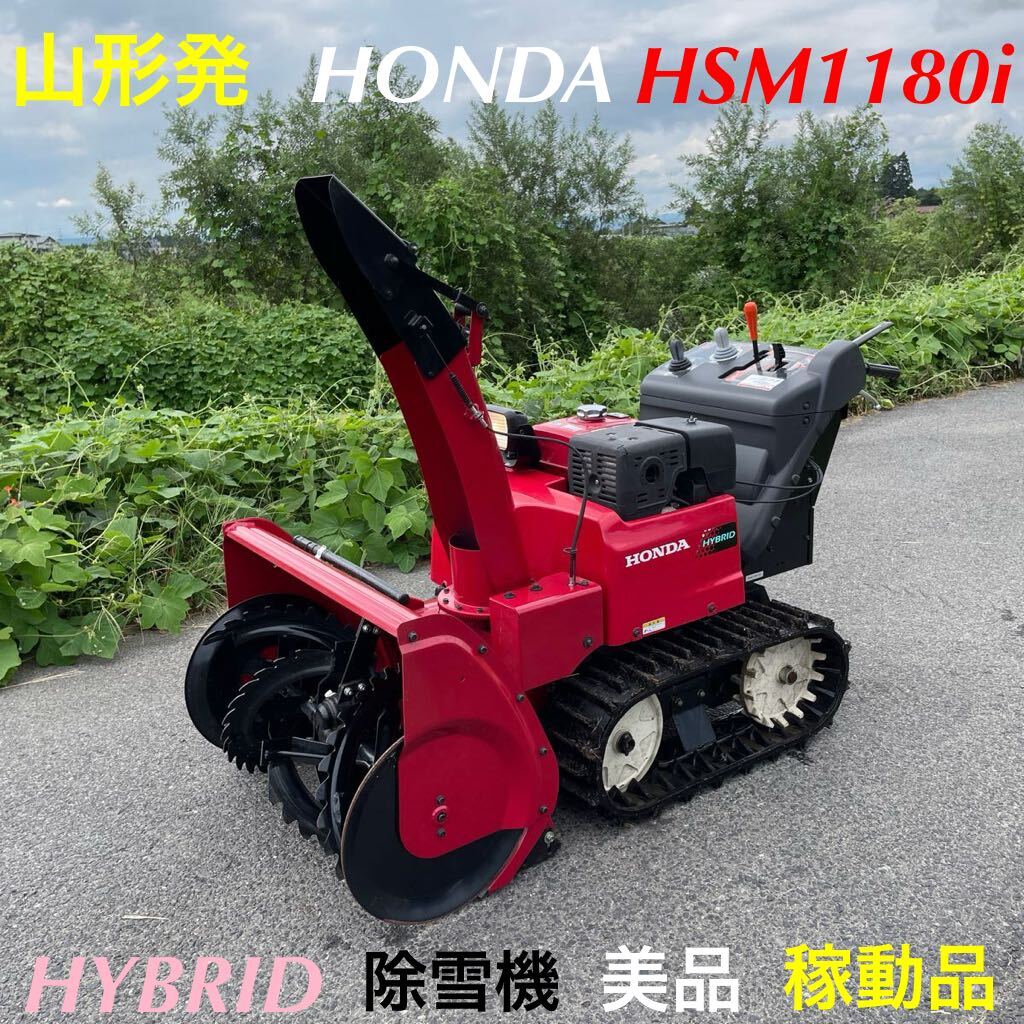 Yahoo!オークション -「除雪機 ホンダ」の落札相場・落札価格 Yahoo!オークション -「除雪機 ホンダ」の落札相場・落札価格