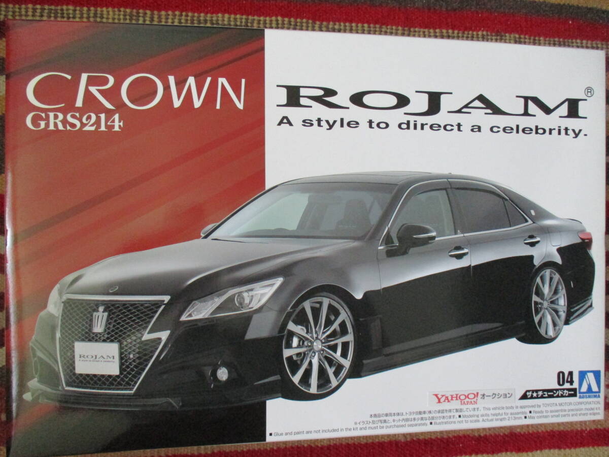 1/24 アオシマ トヨタ クラウンアスリート200系後期プラモデル