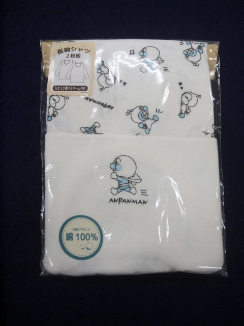 新品　EA6316-80　アンパンマン　長袖シャツ２枚組　サックス　レターパック