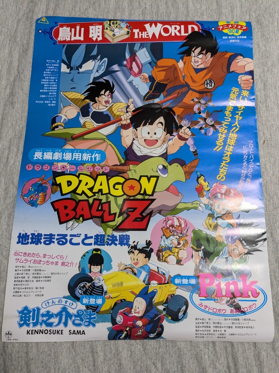 2025年最新】Yahoo!オークション -ドラゴンボール ポスター 2025年最新】Yahoo!オークション -ドラゴンボール ポスター