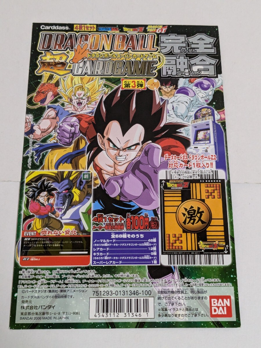 2025年最新】Yahoo!オークション -第3弾(ドラゴンボール 2025年最新】Yahoo!オークション -第3弾(ドラゴンボール