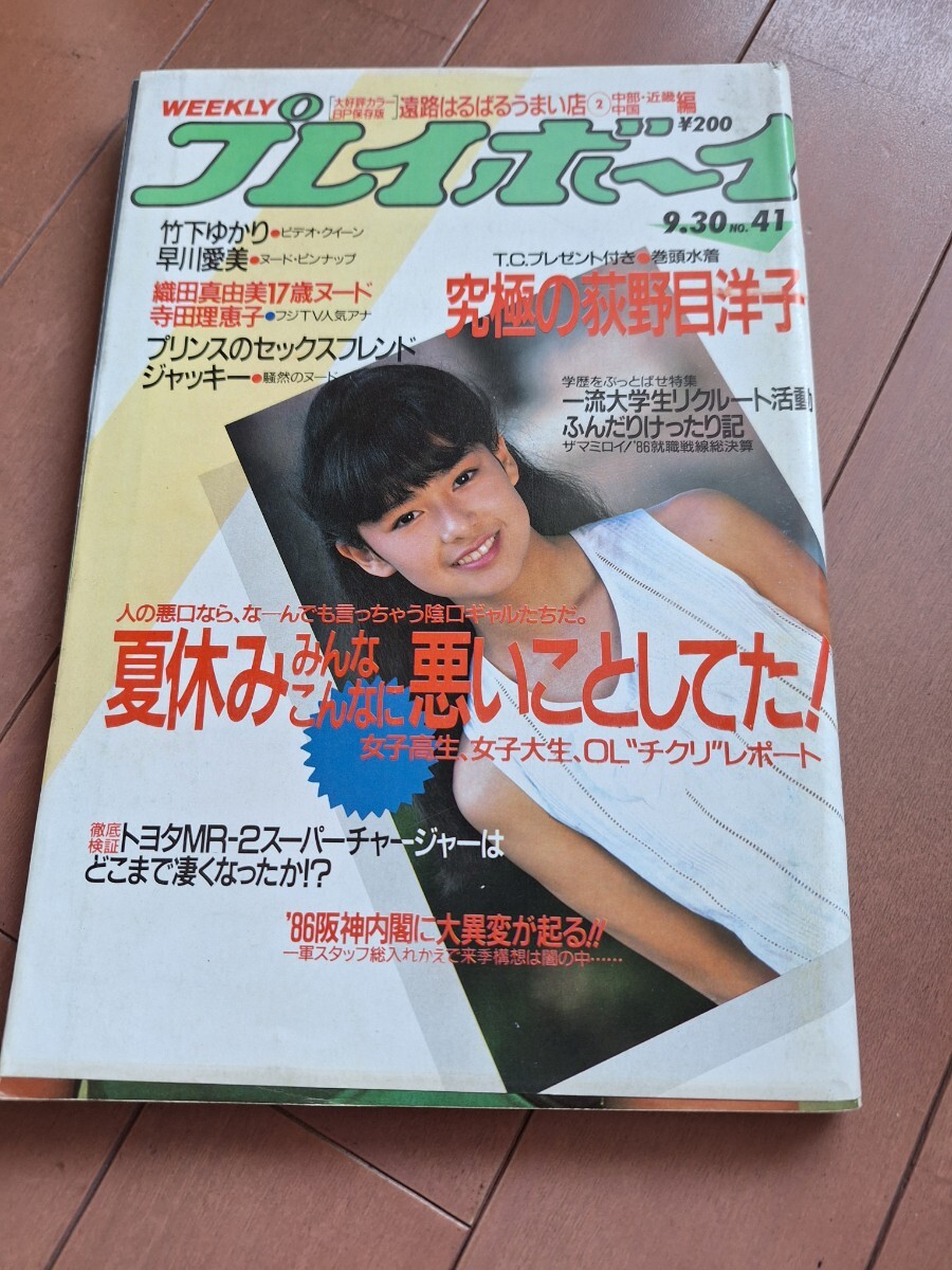 織田真由美 nude 