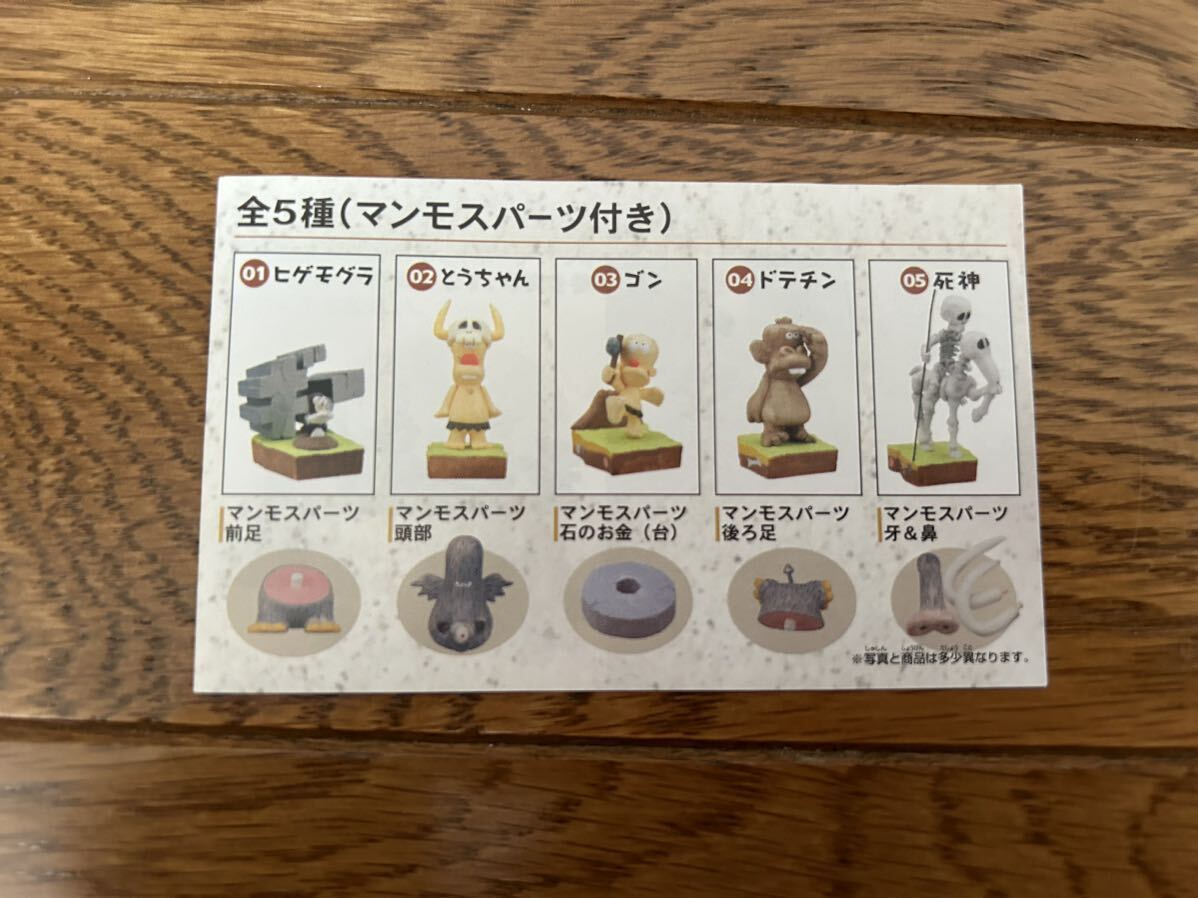 Yahoo!オークション -「ギャートルズ」(おもちゃ、ゲーム) の Yahoo!オークション -「ギャートルズ」(おもちゃ、ゲーム) の