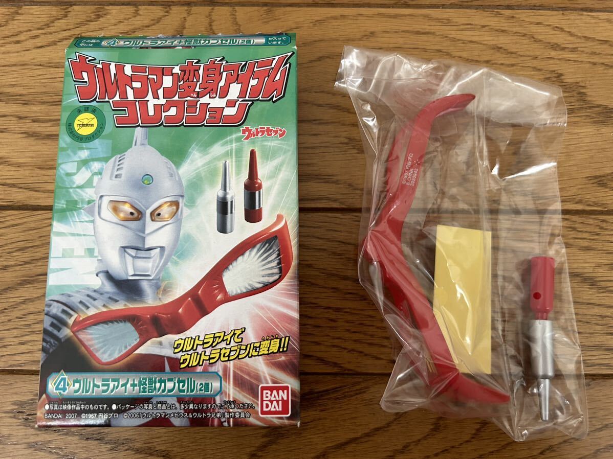 Yahoo!オークション -「変身アイテム」(ウルトラセブン Yahoo!オークション -「変身アイテム」(ウルトラセブン