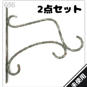 656◆新品◆シャビーシック アイアン ハンキング ブラケット◇2点セット◆