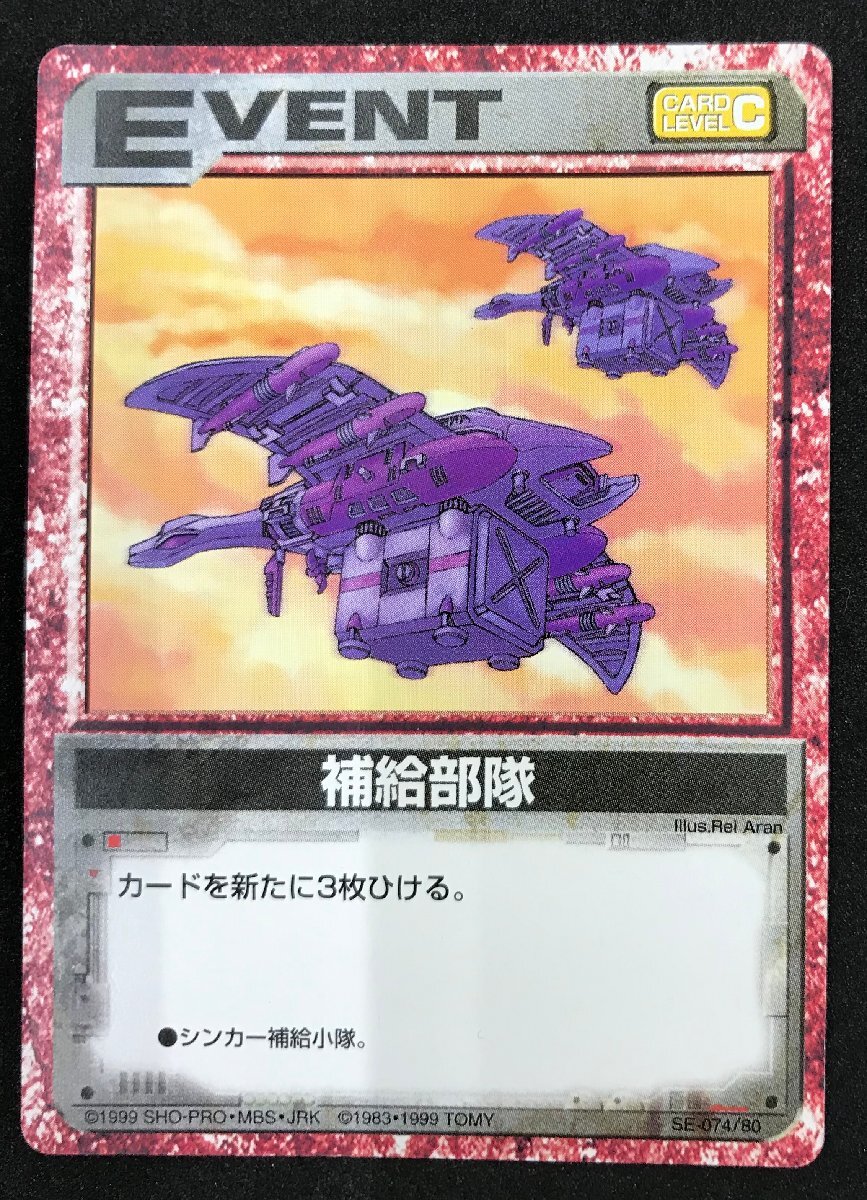 Yahoo!オークション -「ゾイドバトルカードゲーム」の落札相場 Yahoo!オークション -「ゾイドバトルカードゲーム」の落札相場