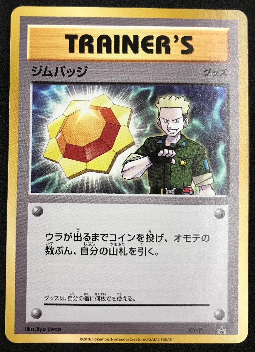 Yahoo!オークション -「ポケモン ジム バッジ」の落札相場・落札価格