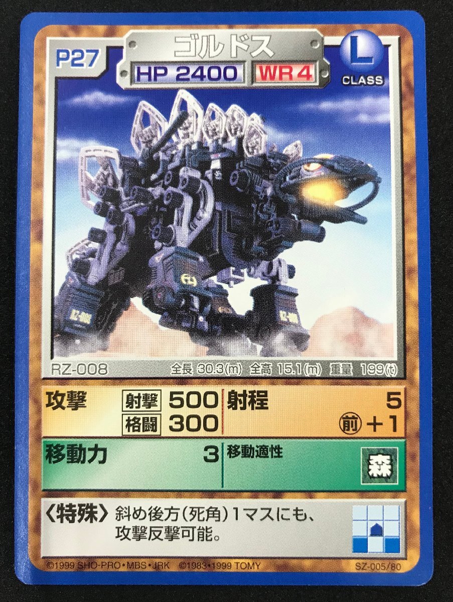 Yahoo!オークション -「ゾイドバトルカードゲーム」の落札相場 Yahoo!オークション -「ゾイドバトルカードゲーム」の落札相場