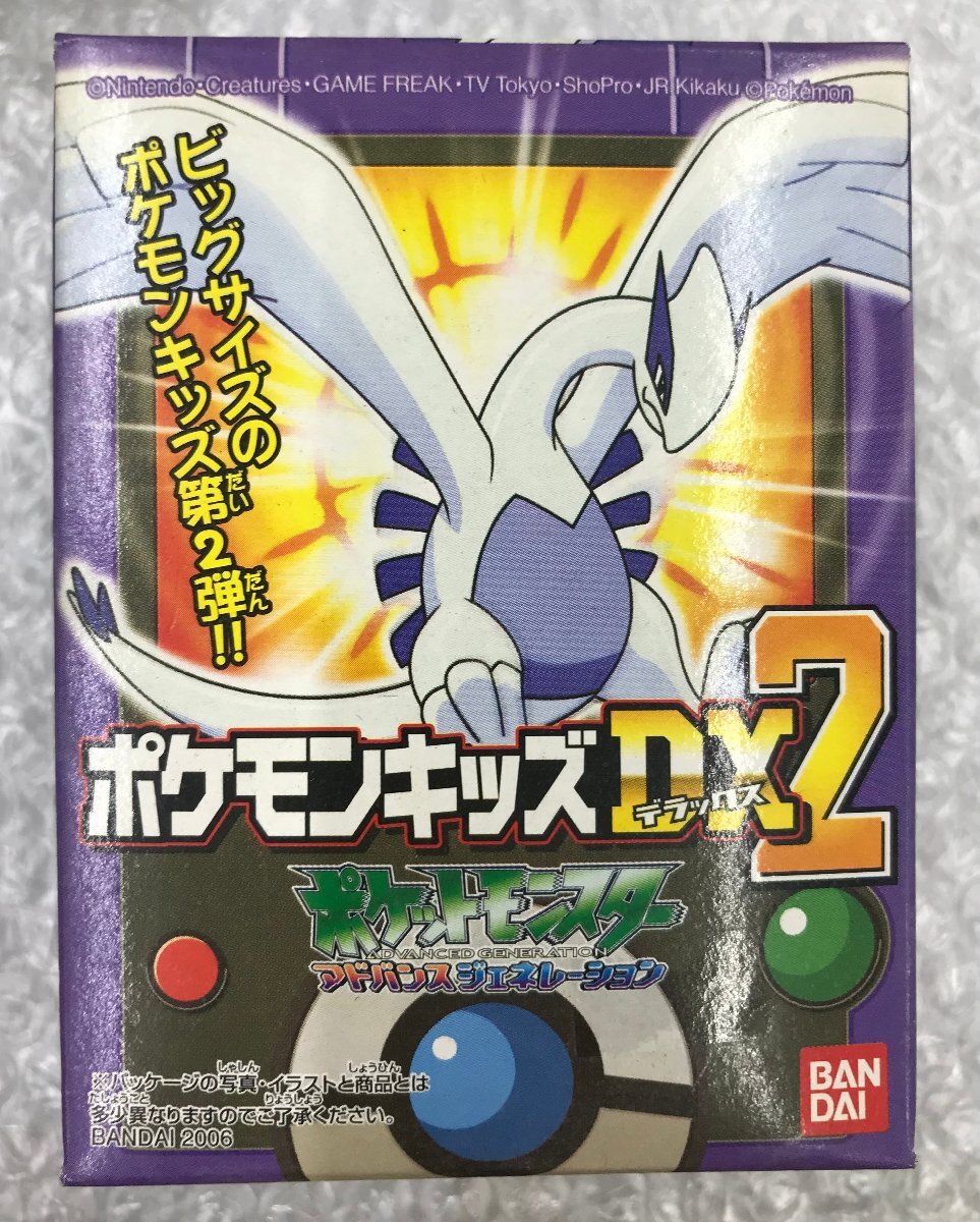 Yahoo!オークション -「ポケモンキッズdx」の落札相場・落札価格 Yahoo!オークション -「ポケモンキッズdx」の落札相場・落札価格