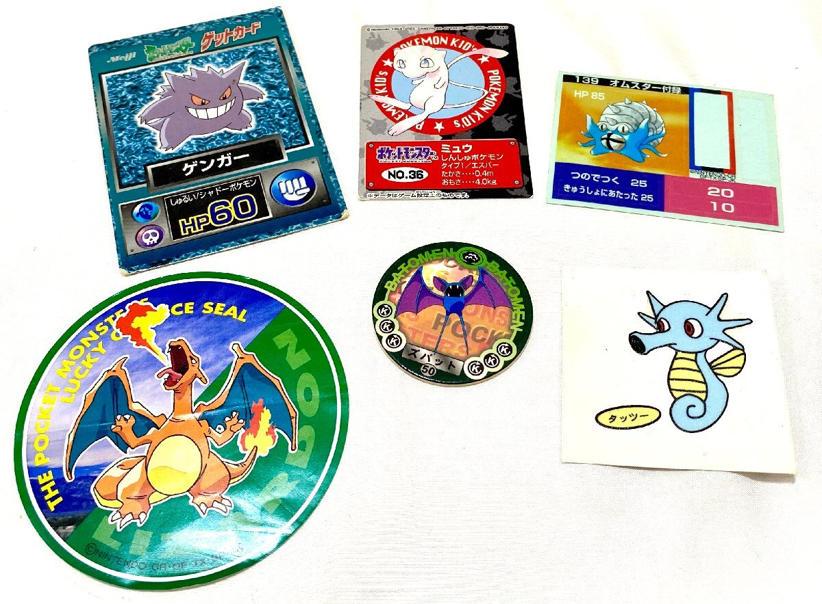 Yahoo!オークション -「ポケモン メンコ」の落札相場・落札価格 Yahoo!オークション -「ポケモン メンコ」の落札相場・落札価格