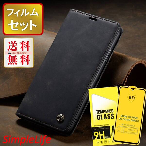 セット ブラック 黒 高級 手帳型 革 レザー 手帳型 iPhone 15 14 13 12 pro max mini 11 7 8 SE2 SE3 X XR XR max 9D保護ガラス あいほん