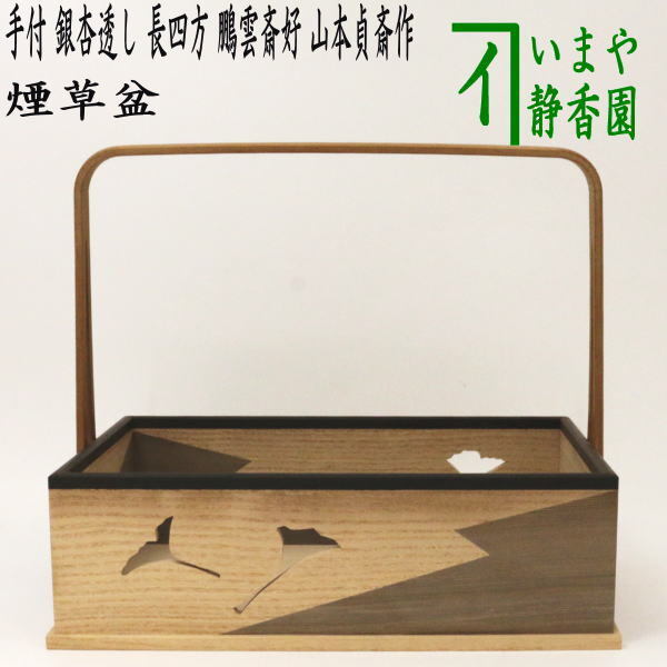 2025年最新】Yahoo!オークション -煙草盆 好の中古品・新品・未 2025年最新】Yahoo!オークション -煙草盆 好の中古品・新品・未