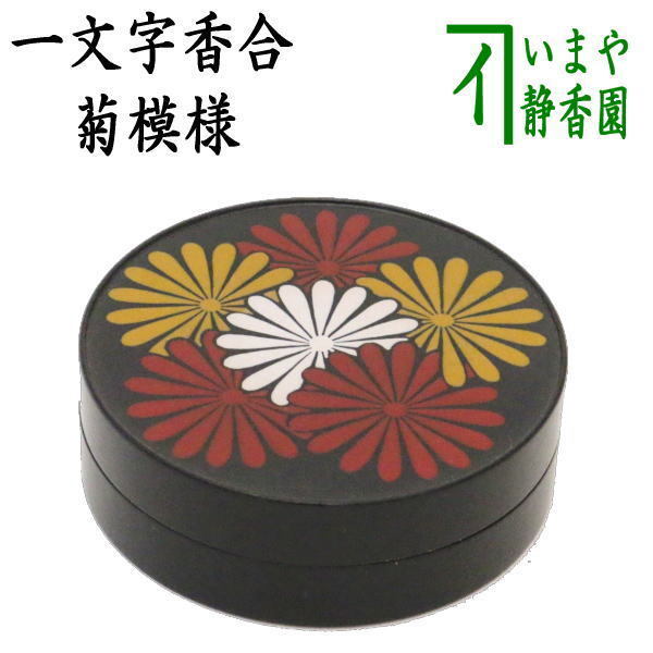 2025年最新】Yahoo!オークション -山下甫斎の中古品・新品・未 2025年最新】Yahoo!オークション -山下甫斎の中古品・新品・未