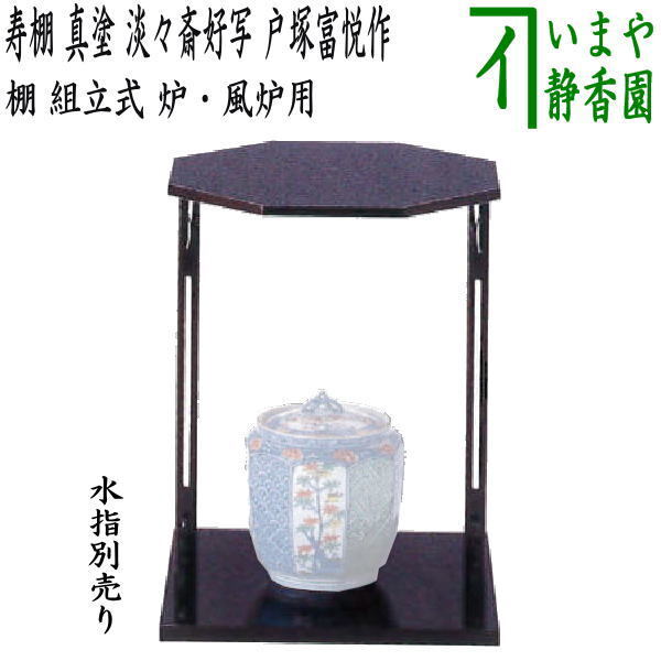2025年最新】Yahoo!オークション -~寿棚~の中古品・新品・未 2025年最新】Yahoo!オークション -~寿棚~の中古品・新品・未
