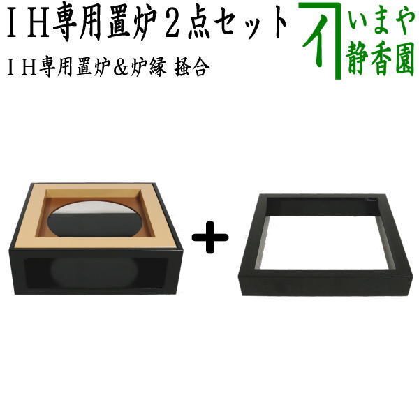 2025年最新】Yahoo!オークション -茶道具 電熱器 炉の中古品 2025年最新】Yahoo!オークション -茶道具 電熱器 炉の中古品