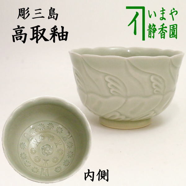 2025年最新】Yahoo!オークション -花三島茶碗の中古品・新品・未 2025年最新】Yahoo!オークション -花三島茶碗の中古品・新品・未