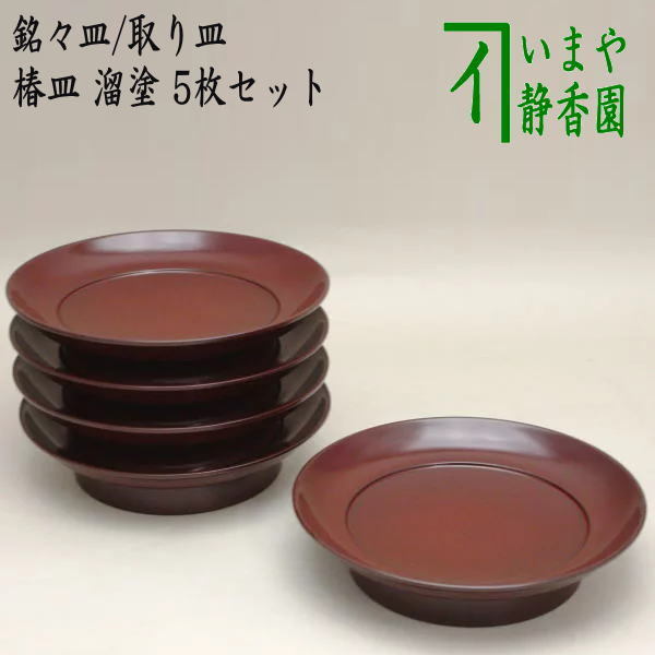 2025年最新】Yahoo!オークション -椿皿の中古品・新品・未使用品一覧 2025年最新】Yahoo!オークション -椿皿の中古品・新品・未使用品一覧