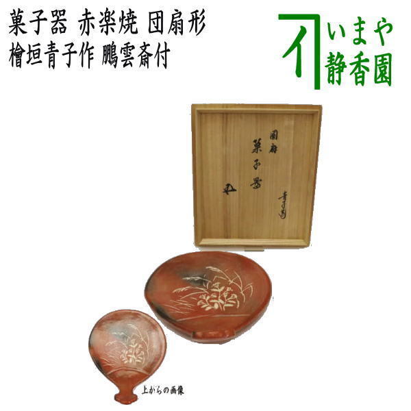 2025年最新】Yahoo!オークション -檜垣青子の中古品・新品・未